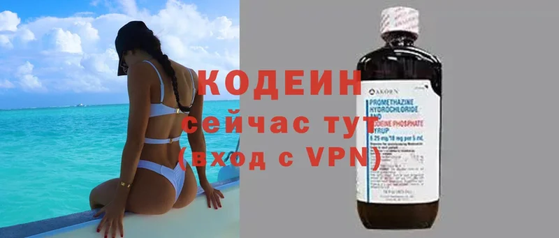 Кодеин Purple Drank  kraken как зайти  Ковылкино 