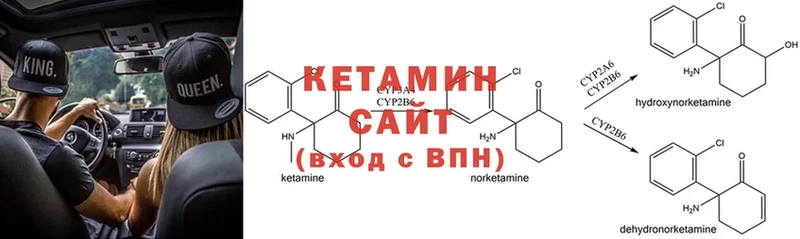 Кетамин ketamine  Ковылкино 